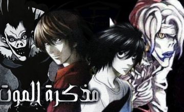 Death Note cover