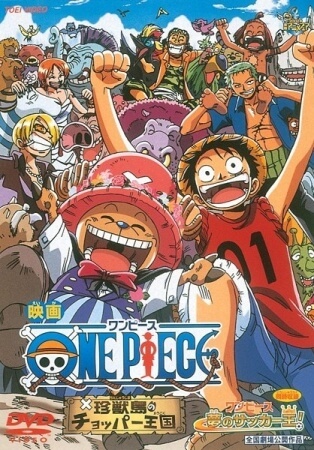 فلم One Piece Movie 3