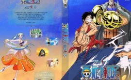 فلم ون بيس 8 مترجم | One Piece Movie 8 اون لاين