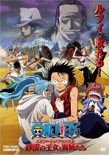 فلم One Piece Movie 8