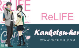 الحلقة 1 من انمي ReLIFE: Kanketsu-hen مترجم