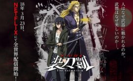 الحلقة 1 من انمي Sword Gai: The Animation مترجم