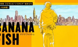 الحلقة 1 من انمي Banana Fish مترجم | انميات صيف 2018