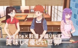 الحلقة 1 من Emiya-san Chi no Kyou no Gohan مترجم