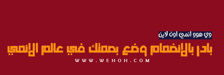 انضم الينا
