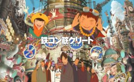 فلم Tekkon Kinkreet مترجم | فلم Black & White اون لاين