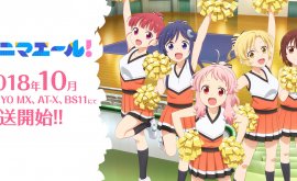 Anima Yell! الحلقة 1 مترجم | انمي انيما يل! الحلقة 1 اونلاين