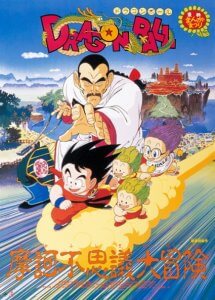 Dragon Ball Movie 3: Makafushigi Daibouken