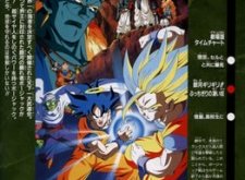 Dragon Ball Z Movie 9 مترجم | فيلم دراجون بول زد 9