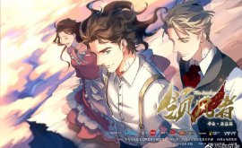 Ling Feng Zhe الحلقة 1 مترجمة | الحلقة 1 The Leader اون لاين