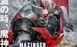 فيلم Mazinger Z Movie: Infinity 2017 مترجم