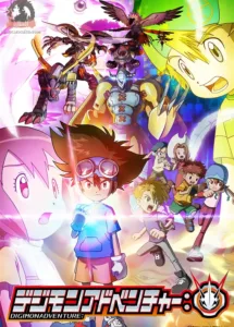 :Digimon Adventure