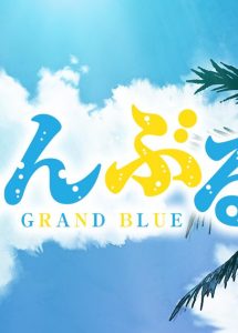 Grand Blue Dreaming Season 3